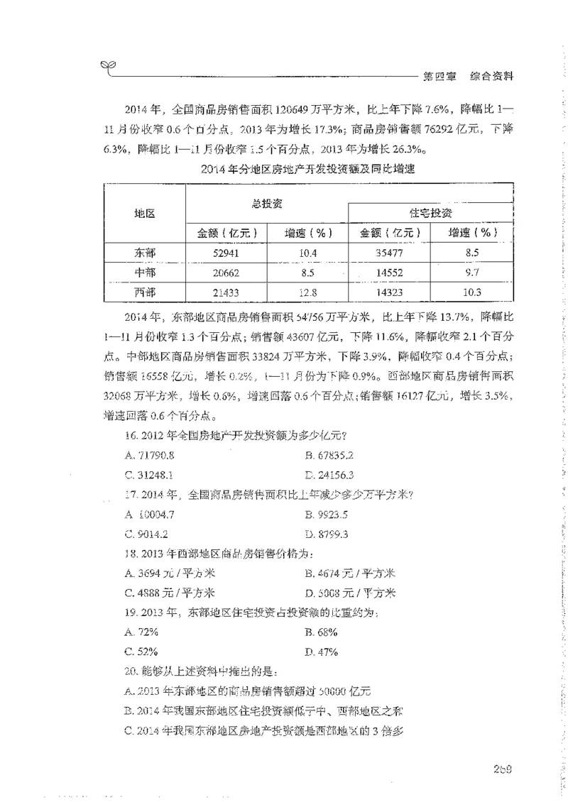 资料上册_2026考公资料_26行测5000+申论100一定先转存网盘_行测5000题持续更新_最新行测5000题（2025年7月版次）_新版5000题电子版7月版