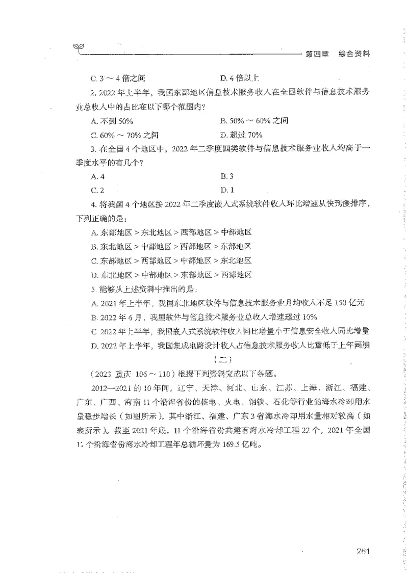 资料上册_2026考公资料_26行测5000+申论100一定先转存网盘_行测5000题持续更新_最新行测5000题（2025年7月版次）_新版5000题电子版7月版
