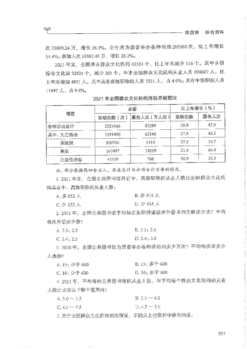 资料上册_2026考公资料_26行测5000+申论100一定先转存网盘_行测5000题持续更新_最新行测5000题（2025年7月版次）_新版5000题电子版7月版