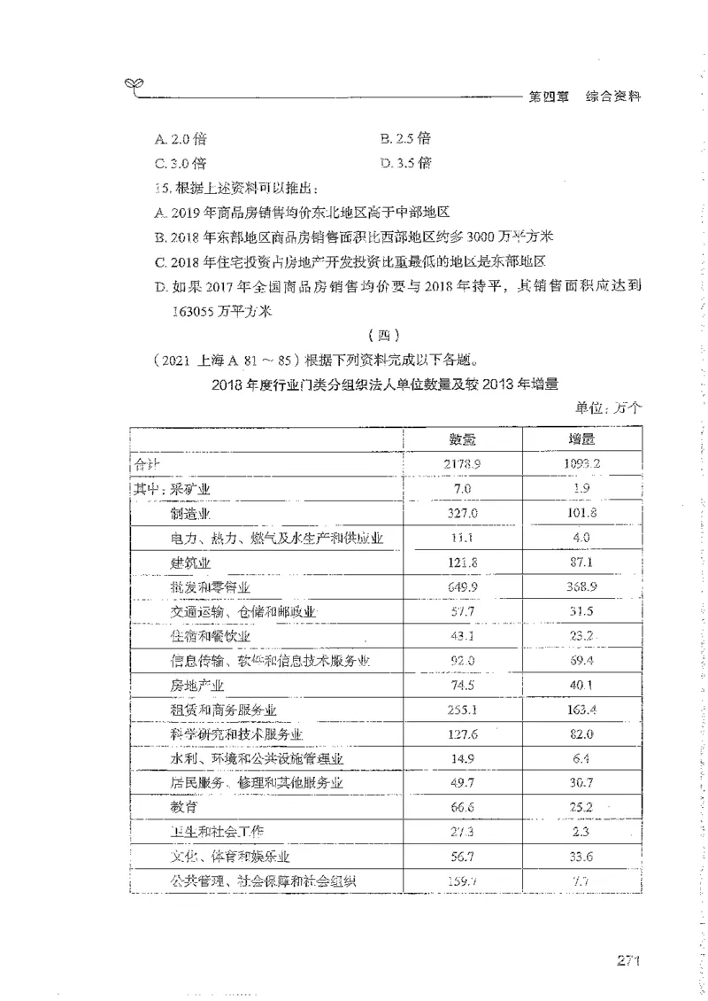 资料上册_2026考公资料_26行测5000+申论100一定先转存网盘_行测5000题持续更新_最新行测5000题（2025年7月版次）_新版5000题电子版7月版
