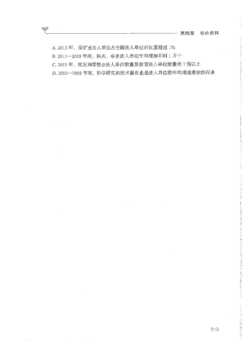 资料上册_2026考公资料_26行测5000+申论100一定先转存网盘_行测5000题持续更新_最新行测5000题（2025年7月版次）_新版5000题电子版7月版