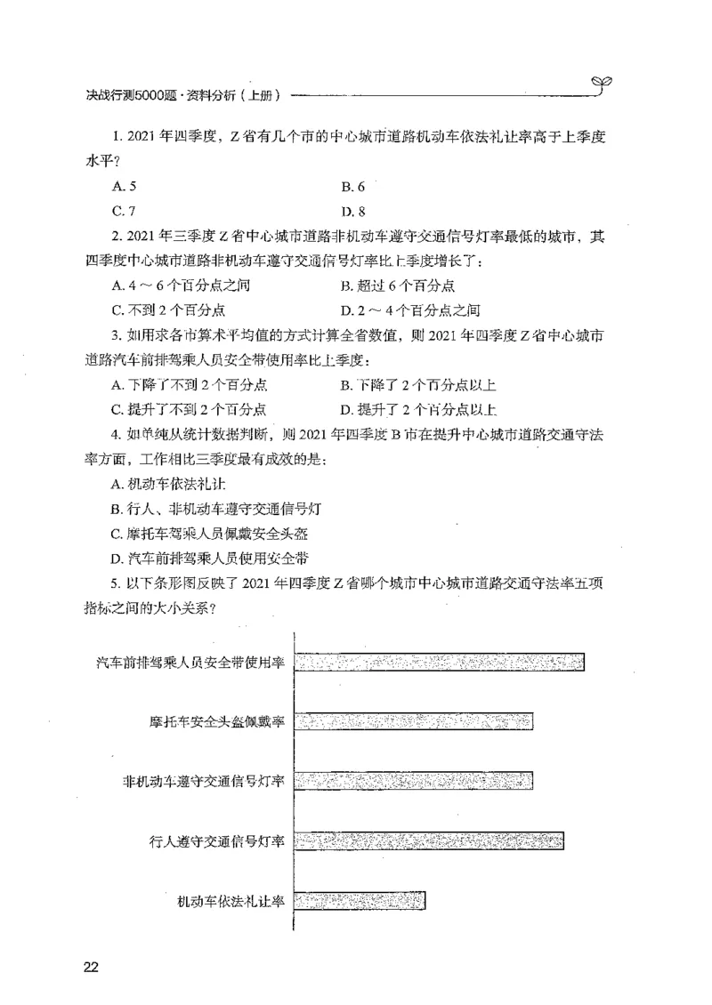 资料上册_2026考公资料_26行测5000+申论100一定先转存网盘_行测5000题持续更新_最新行测5000题（2025年7月版次）_新版5000题电子版7月版