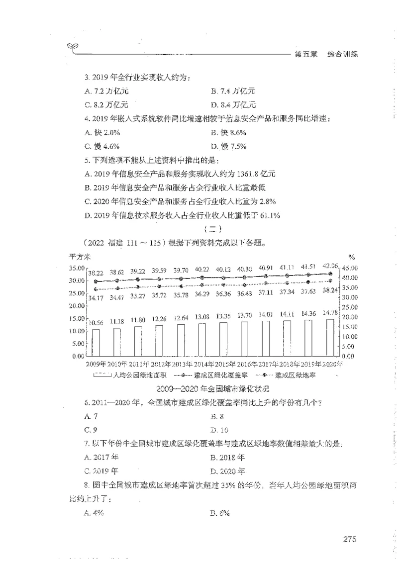 资料上册_2026考公资料_26行测5000+申论100一定先转存网盘_行测5000题持续更新_最新行测5000题（2025年7月版次）_新版5000题电子版7月版