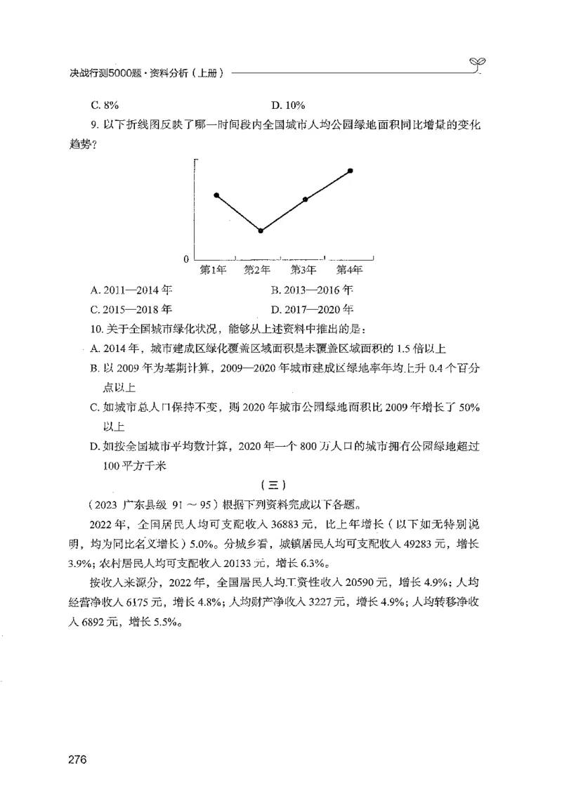 资料上册_2026考公资料_26行测5000+申论100一定先转存网盘_行测5000题持续更新_最新行测5000题（2025年7月版次）_新版5000题电子版7月版
