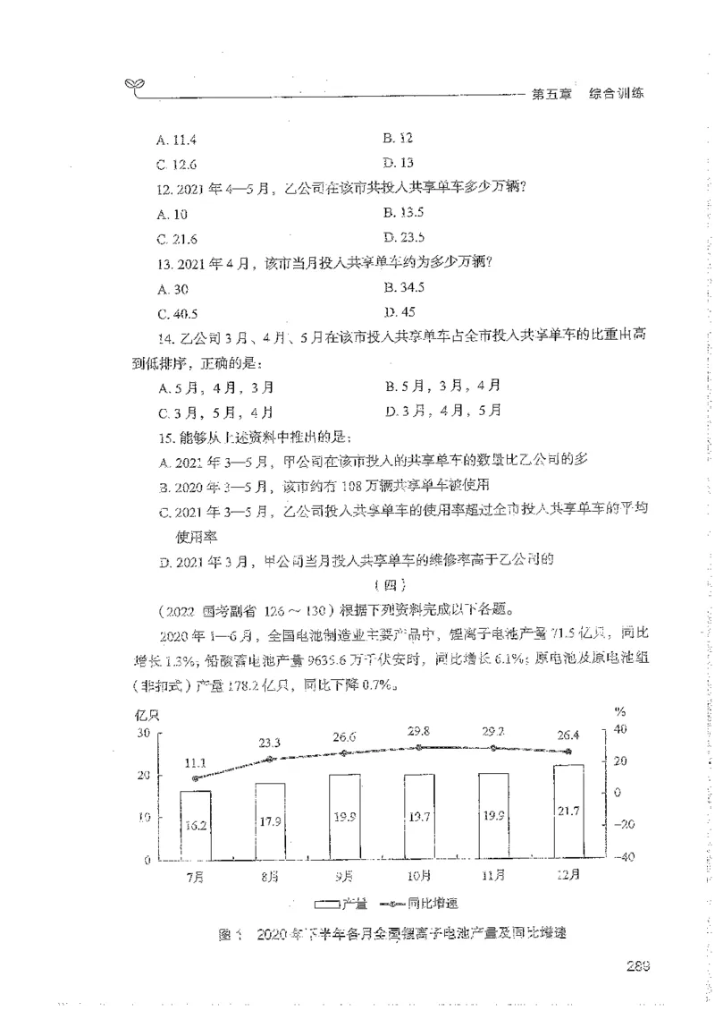 资料上册_2026考公资料_26行测5000+申论100一定先转存网盘_行测5000题持续更新_最新行测5000题（2025年7月版次）_新版5000题电子版7月版