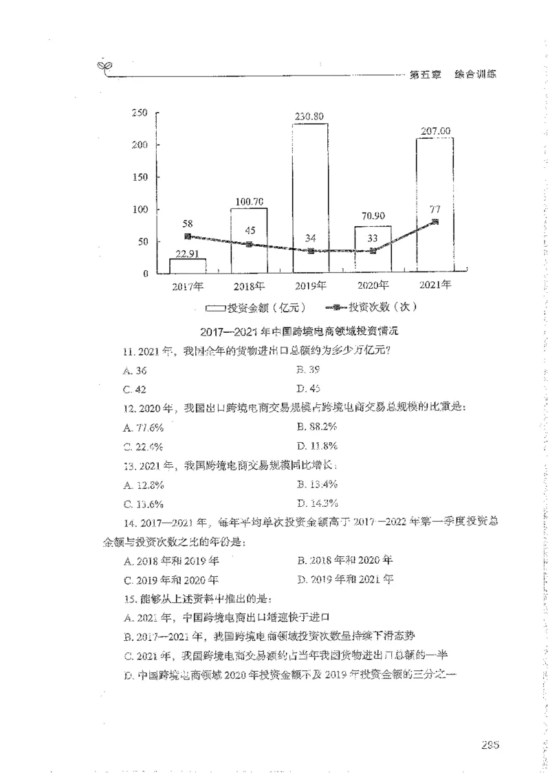 资料上册_2026考公资料_26行测5000+申论100一定先转存网盘_行测5000题持续更新_最新行测5000题（2025年7月版次）_新版5000题电子版7月版