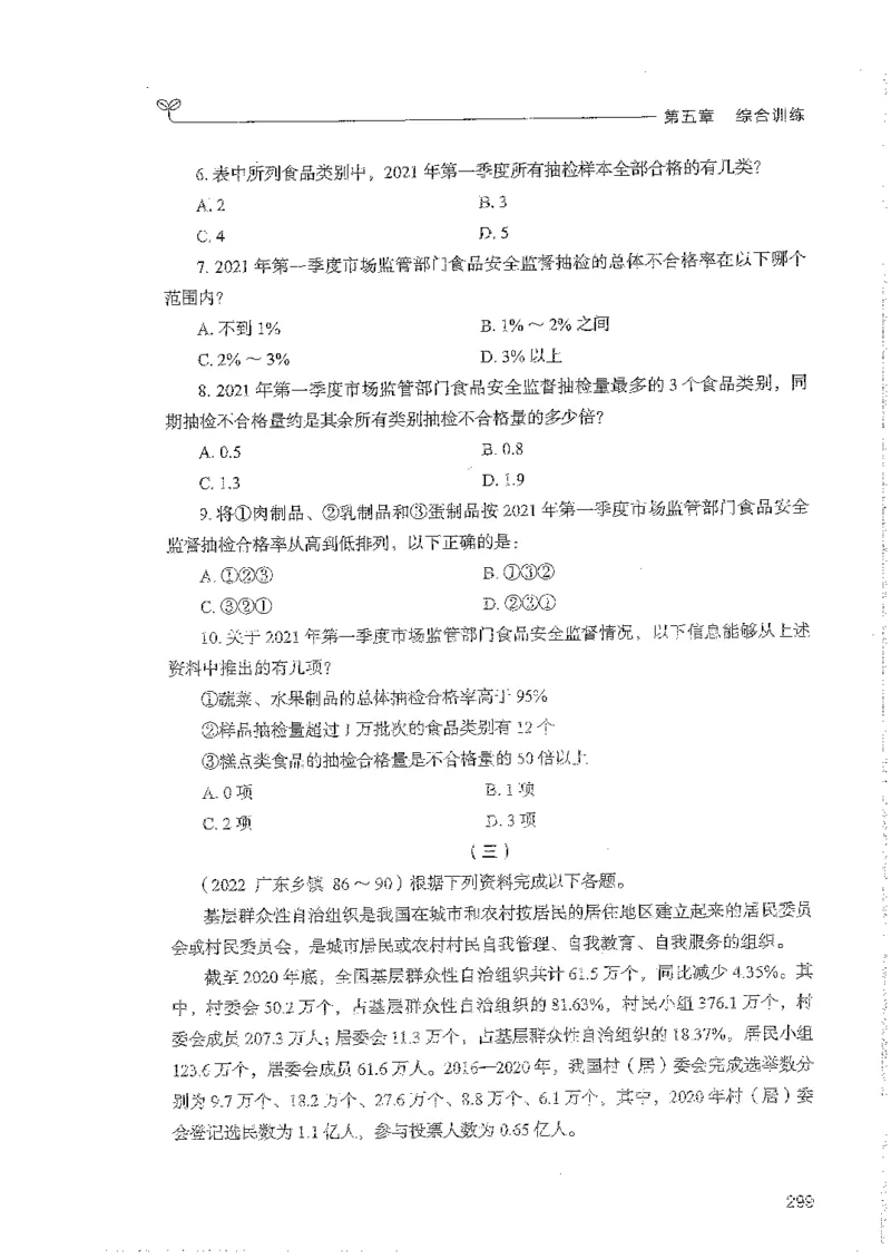 资料上册_2026考公资料_26行测5000+申论100一定先转存网盘_行测5000题持续更新_最新行测5000题（2025年7月版次）_新版5000题电子版7月版