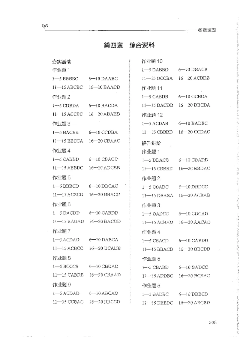 资料上册_2026考公资料_26行测5000+申论100一定先转存网盘_行测5000题持续更新_最新行测5000题（2025年7月版次）_新版5000题电子版7月版