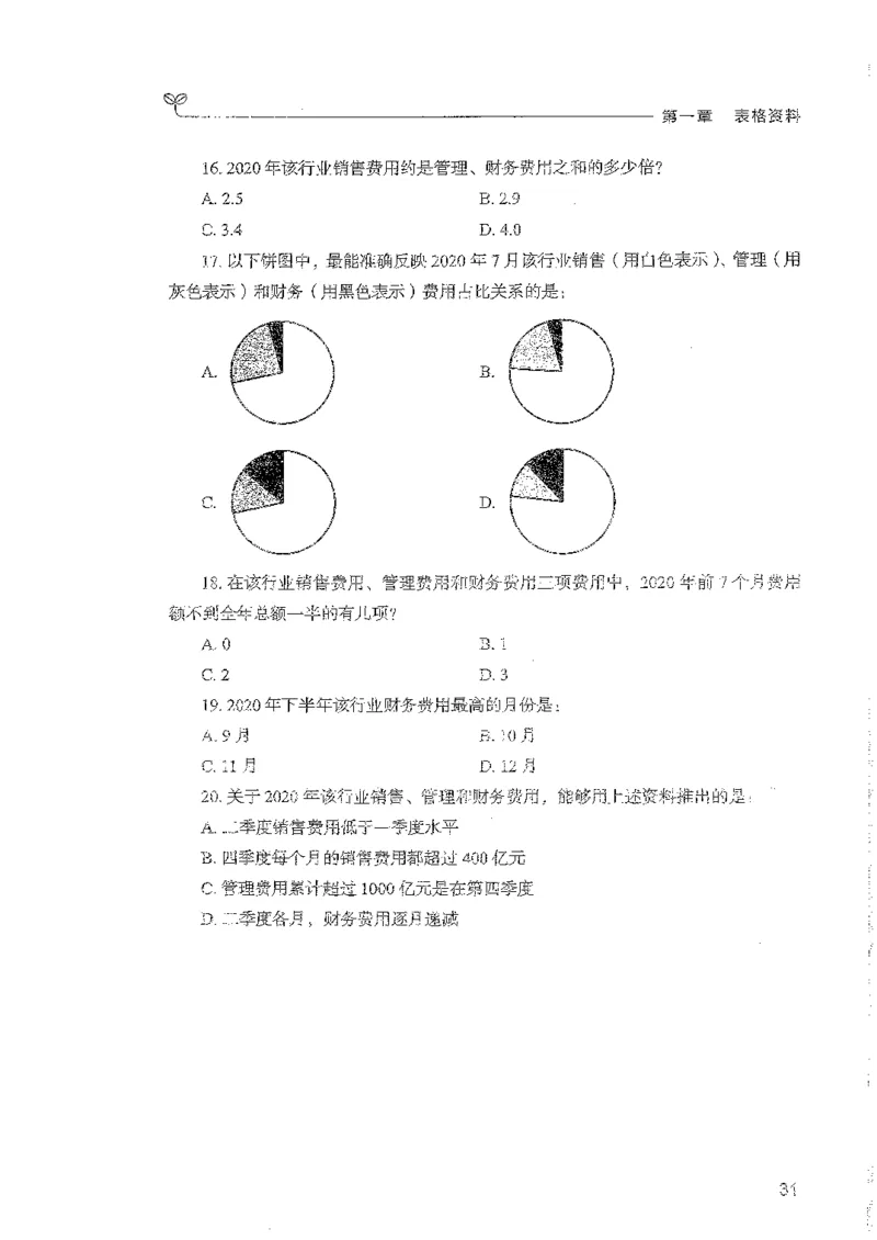 资料上册_2026考公资料_26行测5000+申论100一定先转存网盘_行测5000题持续更新_最新行测5000题（2025年7月版次）_新版5000题电子版7月版