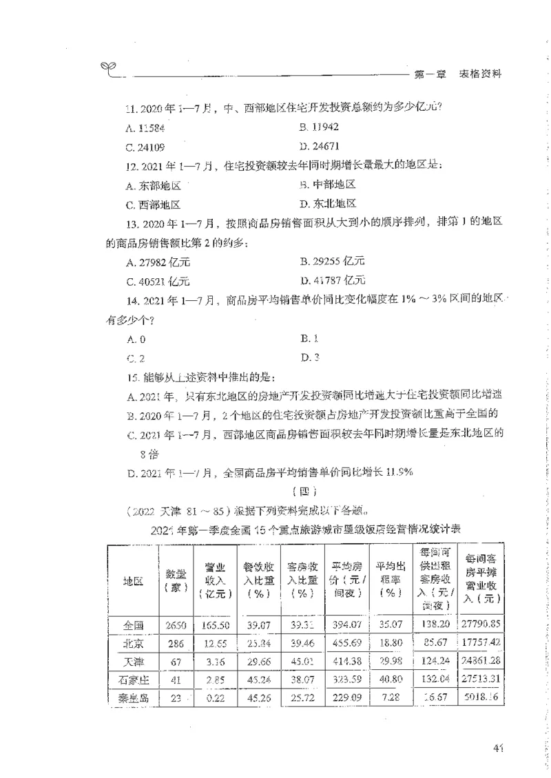 资料上册_2026考公资料_26行测5000+申论100一定先转存网盘_行测5000题持续更新_最新行测5000题（2025年7月版次）_新版5000题电子版7月版