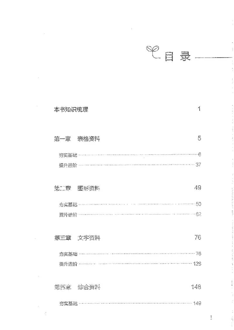 资料上册_2026考公资料_26行测5000+申论100一定先转存网盘_行测5000题持续更新_最新行测5000题（2025年7月版次）_新版5000题电子版7月版
