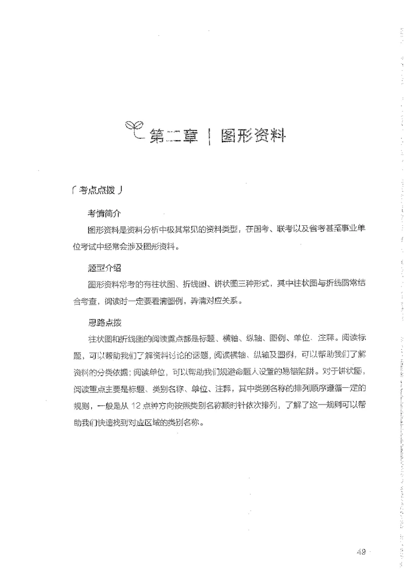 资料上册_2026考公资料_26行测5000+申论100一定先转存网盘_行测5000题持续更新_最新行测5000题（2025年7月版次）_新版5000题电子版7月版