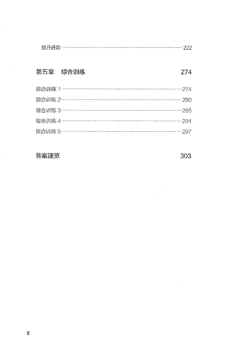 资料上册_2026考公资料_26行测5000+申论100一定先转存网盘_行测5000题持续更新_最新行测5000题（2025年7月版次）_新版5000题电子版7月版