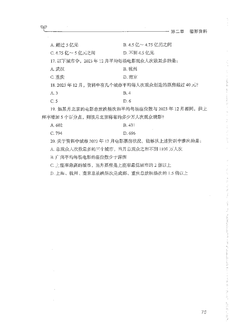 资料上册_2026考公资料_26行测5000+申论100一定先转存网盘_行测5000题持续更新_最新行测5000题（2025年7月版次）_新版5000题电子版7月版