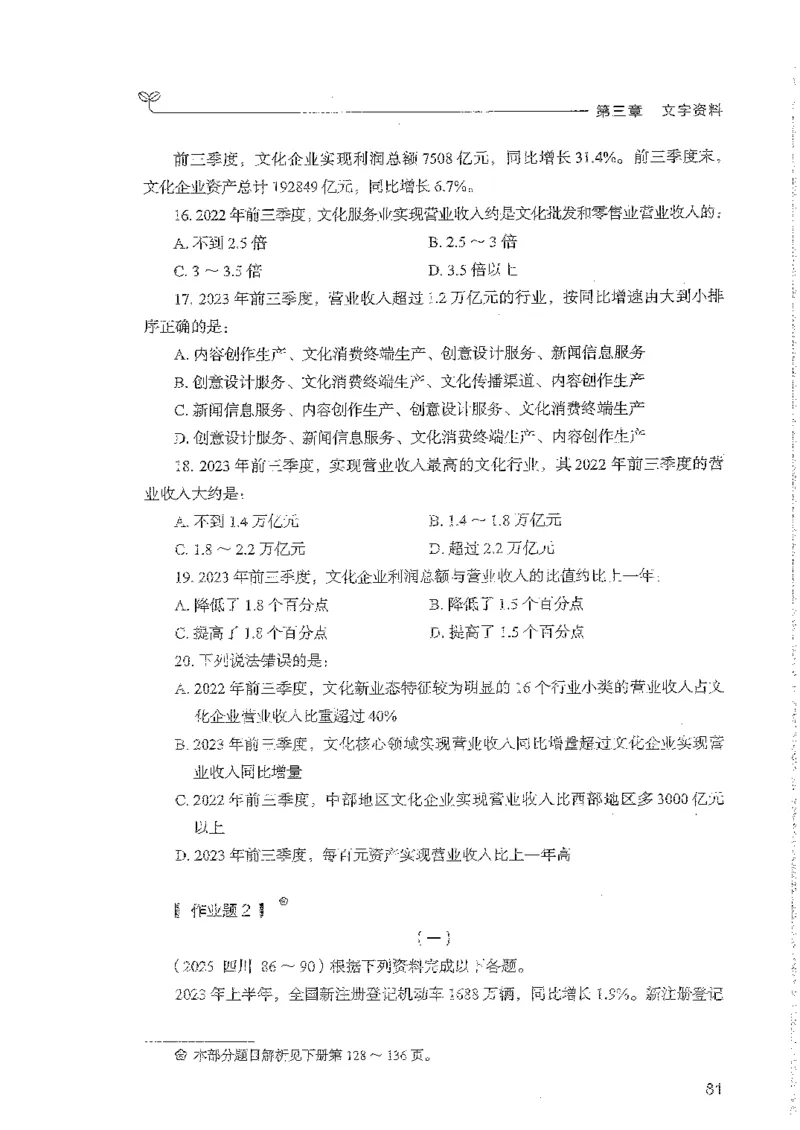 资料上册_2026考公资料_26行测5000+申论100一定先转存网盘_行测5000题持续更新_最新行测5000题（2025年7月版次）_新版5000题电子版7月版