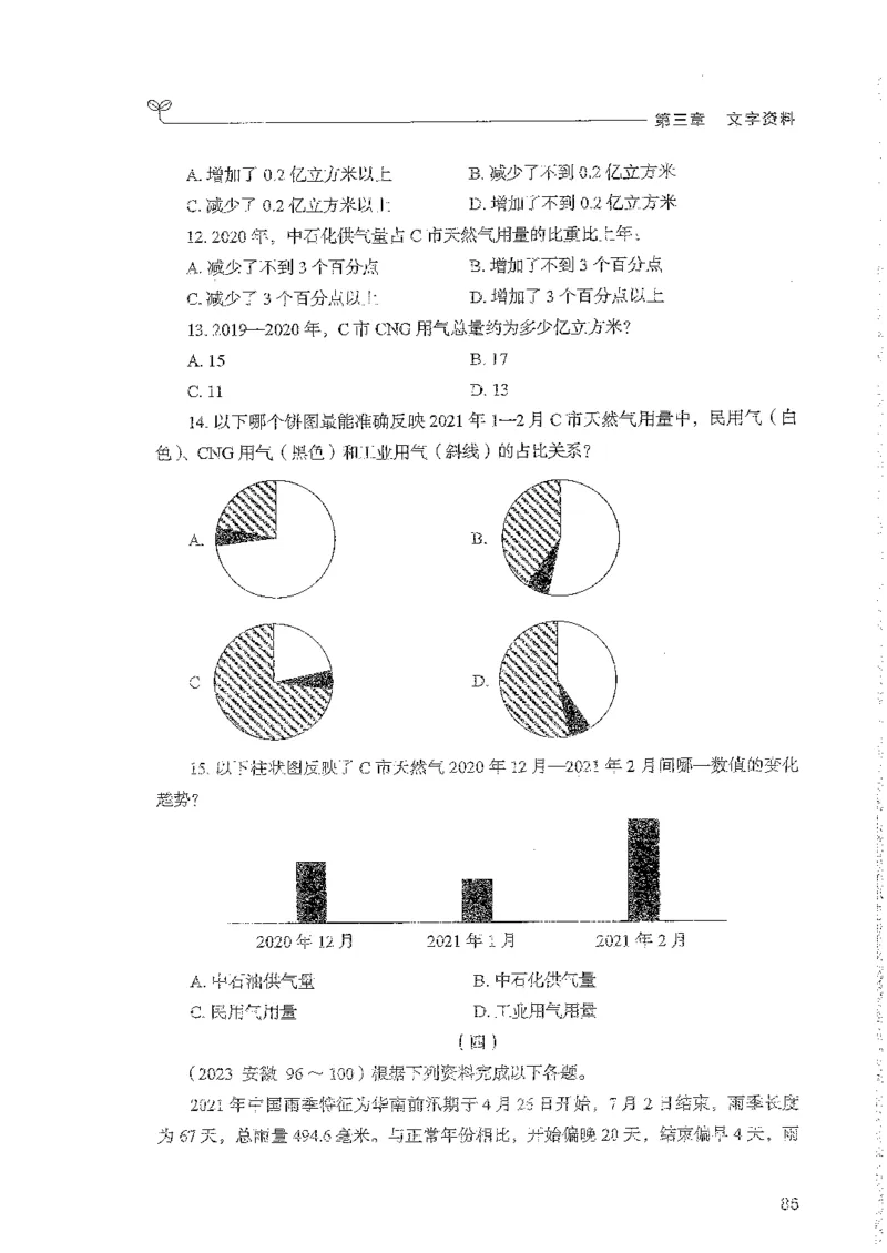 资料上册_2026考公资料_26行测5000+申论100一定先转存网盘_行测5000题持续更新_最新行测5000题（2025年7月版次）_新版5000题电子版7月版