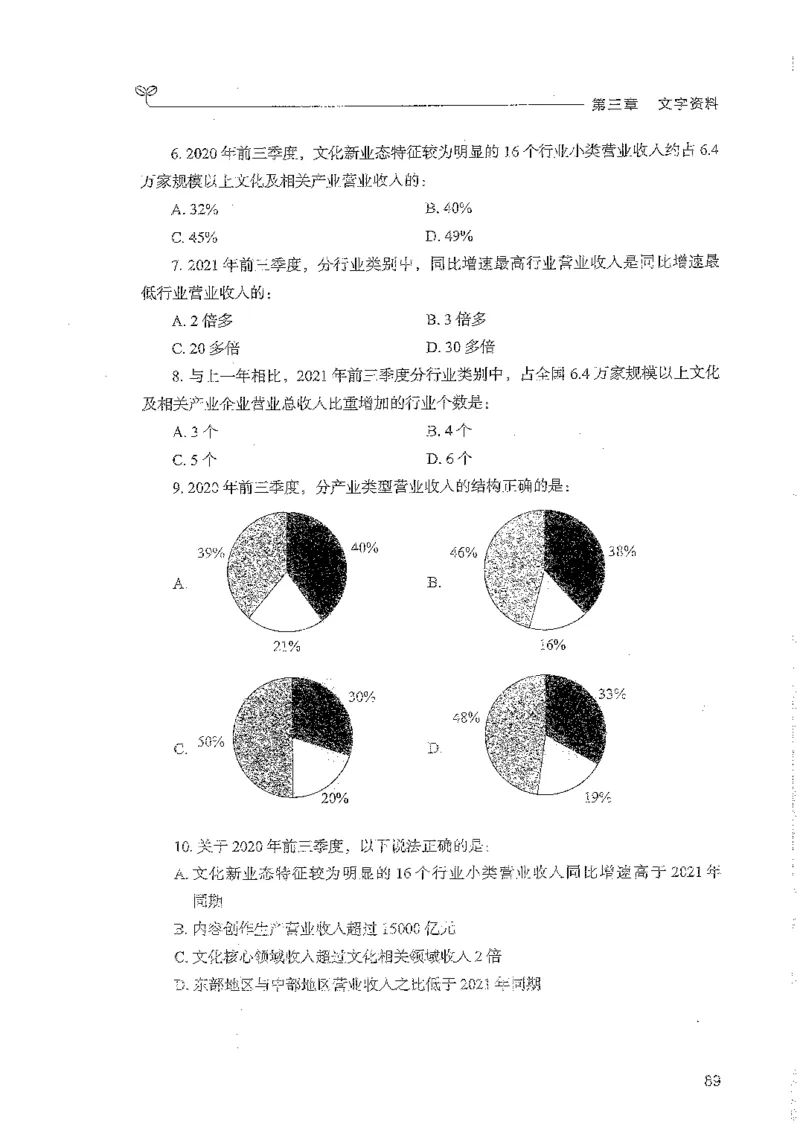 资料上册_2026考公资料_26行测5000+申论100一定先转存网盘_行测5000题持续更新_最新行测5000题（2025年7月版次）_新版5000题电子版7月版
