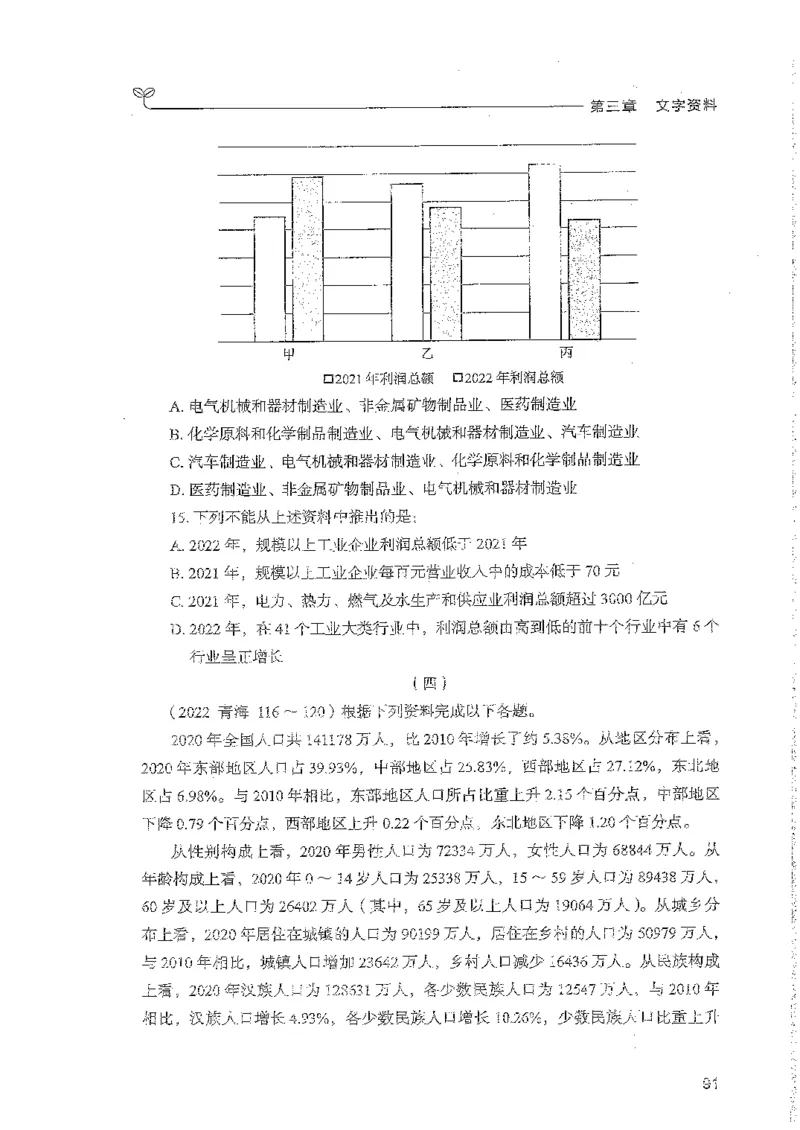 资料上册_2026考公资料_26行测5000+申论100一定先转存网盘_行测5000题持续更新_最新行测5000题（2025年7月版次）_新版5000题电子版7月版