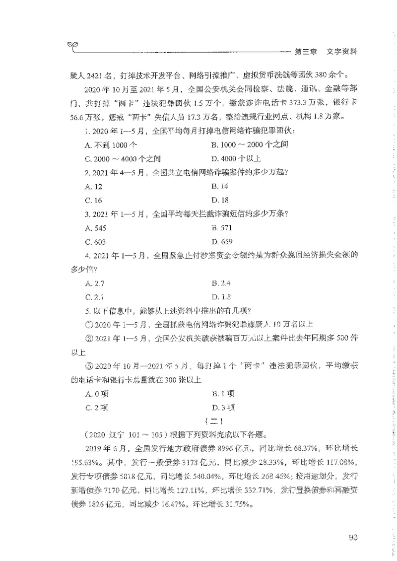资料上册_2026考公资料_26行测5000+申论100一定先转存网盘_行测5000题持续更新_最新行测5000题（2025年7月版次）_新版5000题电子版7月版