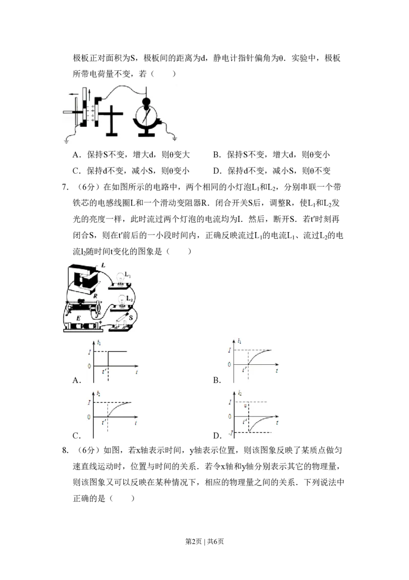 2010年高考物理试卷（北京）（空白卷）_物理历年高考真题_新&middot;PDF版2008-2025&middot;高考物理真题_物理（按年份分类）2008-2025_2010&middot;高考物理真题