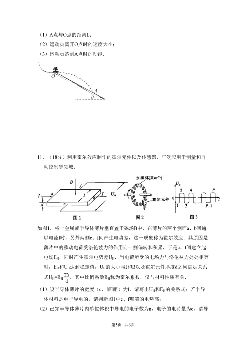 2010年高考物理试卷（北京）（空白卷）_物理历年高考真题_新&middot;PDF版2008-2025&middot;高考物理真题_物理（按年份分类）2008-2025_2010&middot;高考物理真题