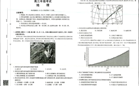 2025年9月29日高三金太联考2地理试题_2025年10月_251012山西陕西金太阳2025年9月高三联考（25-33C）（全科）_2025年9月29日高三金太联考2题卡答案_试题