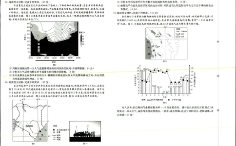 2025年9月29日高三金太联考2地理试题_2025年10月_251012山西陕西金太阳2025年9月高三联考（25-33C）（全科）_2025年9月29日高三金太联考2题卡答案_试题