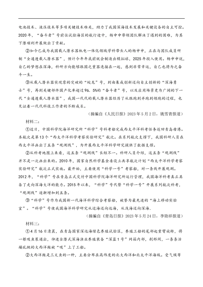 重点难点08非连续性阅读（五大考点多种技巧）（全国通用）（原卷版）_120中考语文全套复习_中考语文复习总复习_二轮复习资料_完2024年中考语文专题练习（全国通用）_重点难点