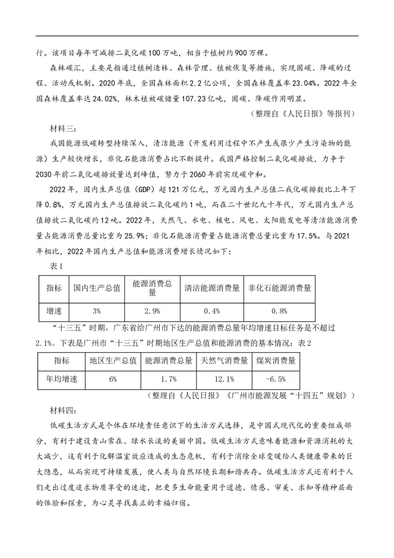 重点难点08非连续性阅读（五大考点多种技巧）（全国通用）（原卷版）_120中考语文全套复习_中考语文复习总复习_二轮复习资料_完2024年中考语文专题练习（全国通用）_重点难点