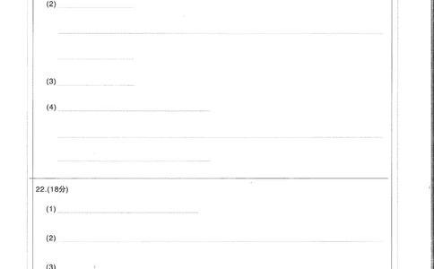 2025年湖北省八市高三（3月）联考生物答题卡_2025年3月_2503142025年湖北省八市高三(3月)联考（全科）_生物