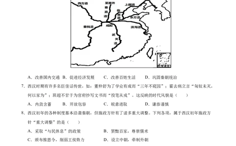 高一历史期中模拟卷（考试版A4）测试范围：纲要上1~14课（天津专用）_1多考区联考试卷_1021高一期中模拟卷（天津专用）黄金卷：2024-2025学年高一上学期期中模拟考试