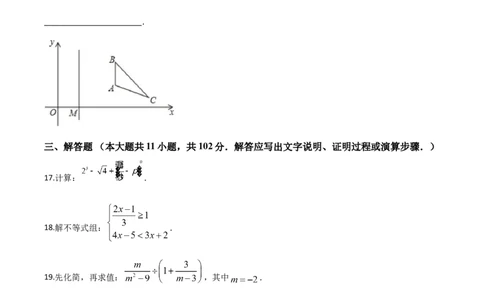 精品解析：江苏省盐城2020年中考数学试题（原卷版）_中考真题_2.数学中考真题2015-2024年_2020全国多省多地中考数学真题126份_2020年中考真题精品解析数学（江苏盐城卷）精编word版