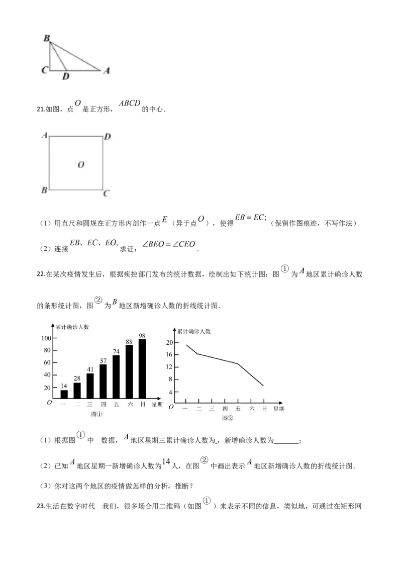 精品解析：江苏省盐城2020年中考数学试题（原卷版）_中考真题_2.数学中考真题2015-2024年_2020全国多省多地中考数学真题126份_2020年中考真题精品解析数学（江苏盐城卷）精编word版