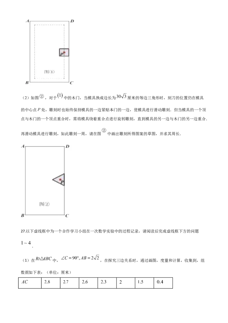 精品解析：江苏省盐城2020年中考数学试题（原卷版）_中考真题_2.数学中考真题2015-2024年_2020全国多省多地中考数学真题126份_2020年中考真题精品解析数学（江苏盐城卷）精编word版