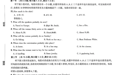 东北三省精准教学联盟2024-2025学年高三下学期3月联考英语试题+答案_2025年3月_250305东北三省精准教学联考2025届高三3月联考（全科）