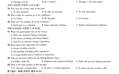 东北三省精准教学联盟2024-2025学年高三下学期3月联考英语试题+答案_2025年3月_250305东北三省精准教学联考2025届高三3月联考（全科）