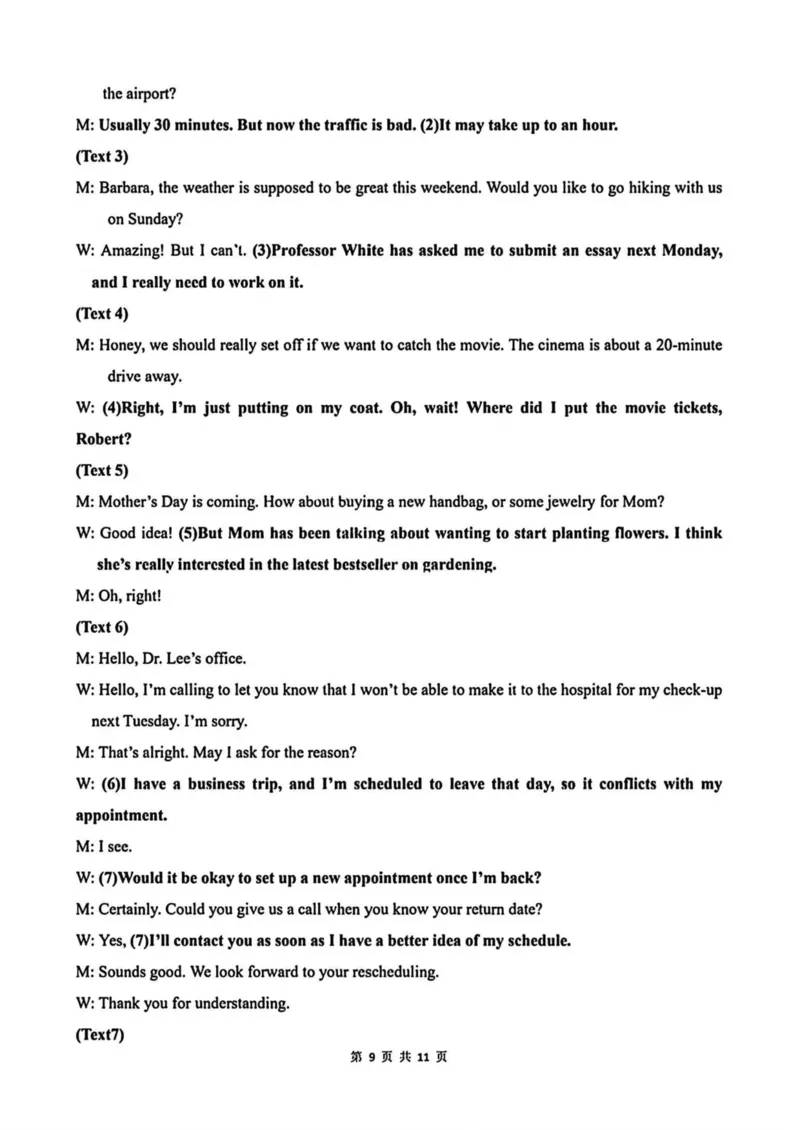 东北三省精准教学联盟2024-2025学年高三下学期3月联考英语试题+答案_2025年3月_250305东北三省精准教学联考2025届高三3月联考（全科）