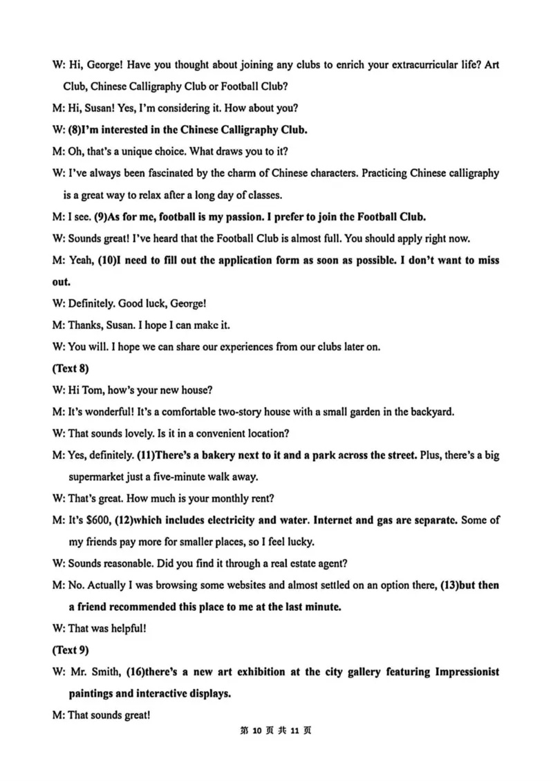 东北三省精准教学联盟2024-2025学年高三下学期3月联考英语试题+答案_2025年3月_250305东北三省精准教学联考2025届高三3月联考（全科）