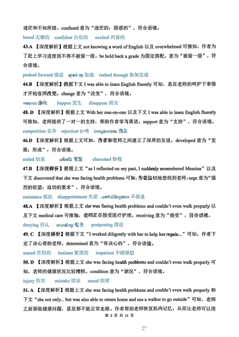 东北三省精准教学联盟2024-2025学年高三下学期3月联考英语试题+答案_2025年3月_250305东北三省精准教学联考2025届高三3月联考（全科）