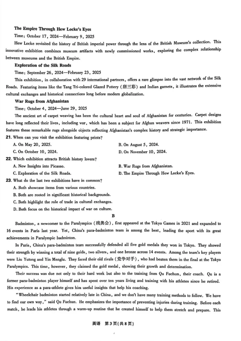 东北三省精准教学联盟2024-2025学年高三下学期3月联考英语试题+答案_2025年3月_250305东北三省精准教学联考2025届高三3月联考（全科）