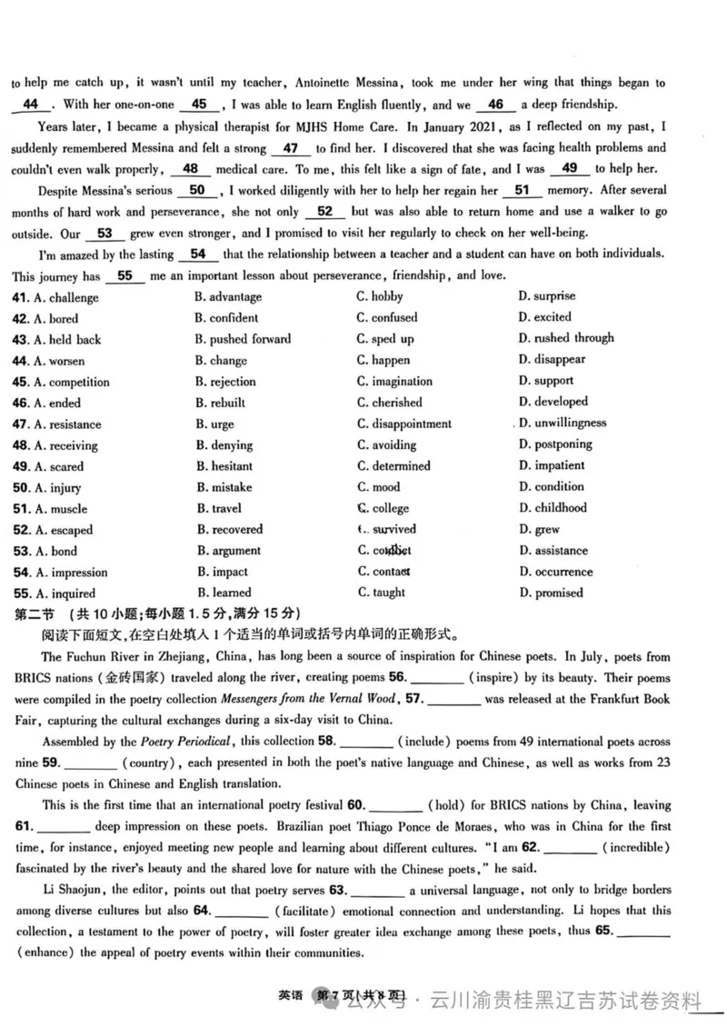 东北三省精准教学联盟2024-2025学年高三下学期3月联考英语试题+答案_2025年3月_250305东北三省精准教学联考2025届高三3月联考（全科）