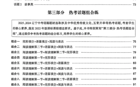2026辽宁万唯试题研究（英语-2分层作业本）_26《万唯中考试题研究》辽宁_2026《辽宁万唯试题研究》英语