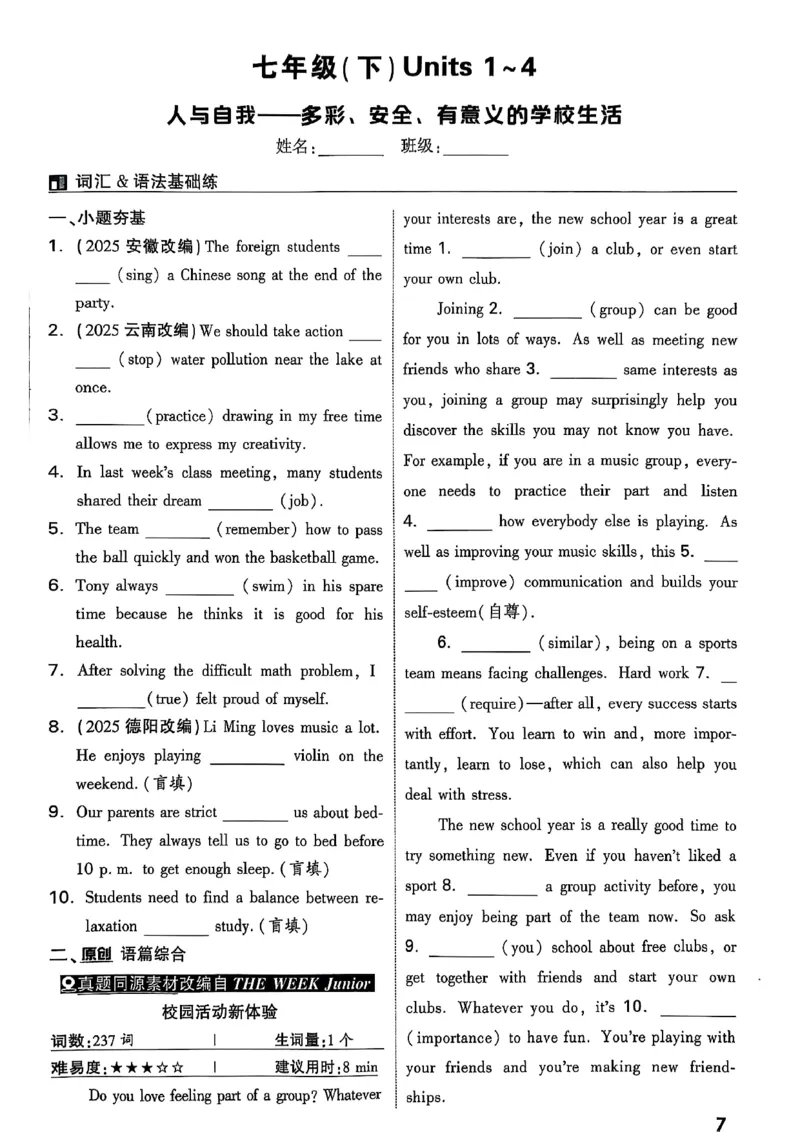 2026辽宁万唯试题研究（英语-2分层作业本）_26《万唯中考试题研究》辽宁_2026《辽宁万唯试题研究》英语