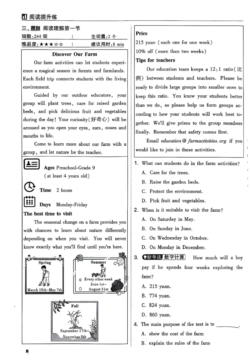 2026辽宁万唯试题研究（英语-2分层作业本）_26《万唯中考试题研究》辽宁_2026《辽宁万唯试题研究》英语