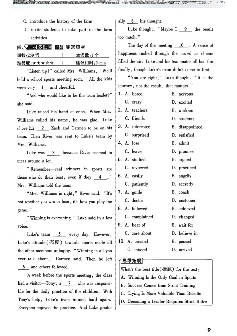 2026辽宁万唯试题研究（英语-2分层作业本）_26《万唯中考试题研究》辽宁_2026《辽宁万唯试题研究》英语