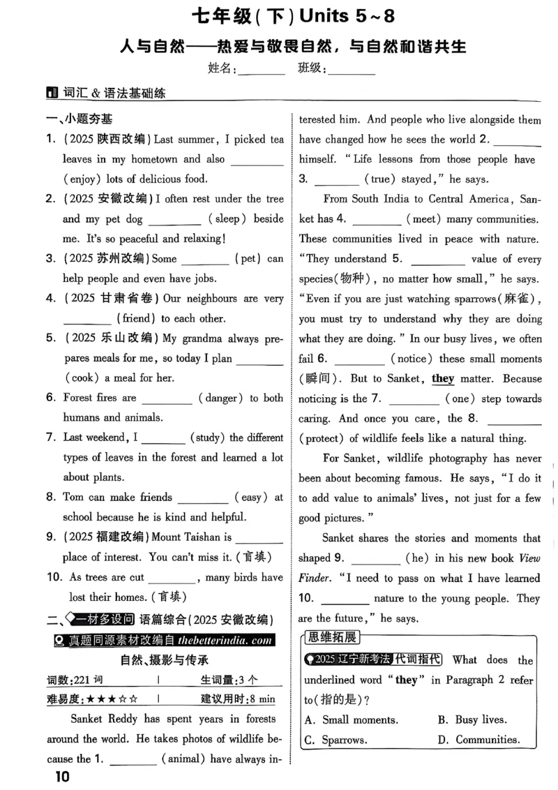 2026辽宁万唯试题研究（英语-2分层作业本）_26《万唯中考试题研究》辽宁_2026《辽宁万唯试题研究》英语