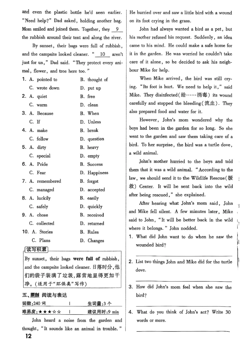 2026辽宁万唯试题研究（英语-2分层作业本）_26《万唯中考试题研究》辽宁_2026《辽宁万唯试题研究》英语