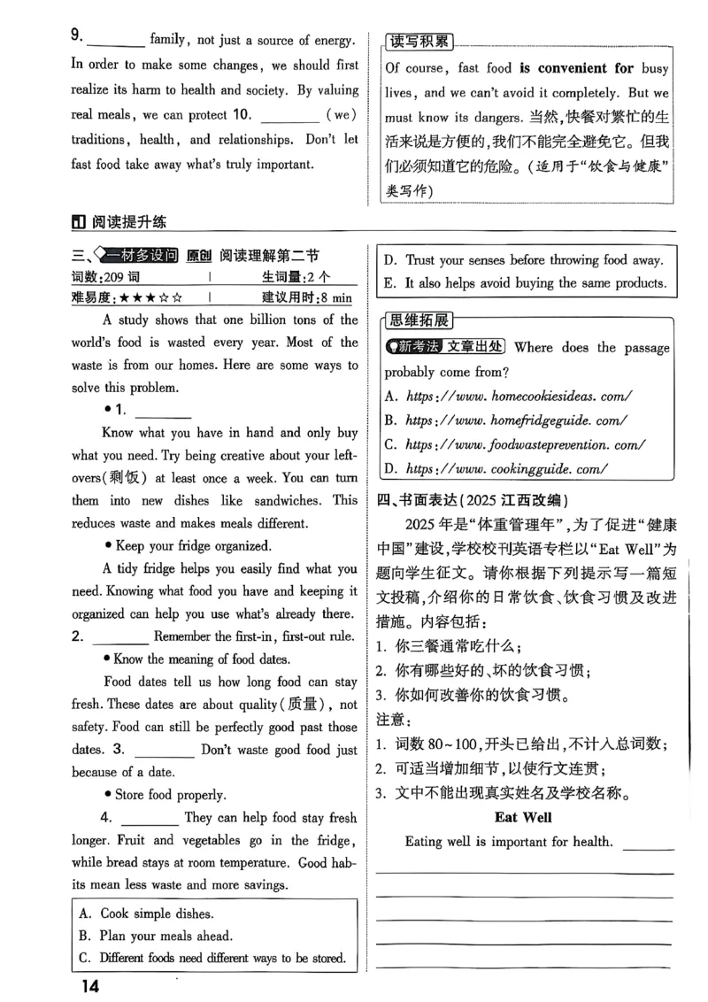 2026辽宁万唯试题研究（英语-2分层作业本）_26《万唯中考试题研究》辽宁_2026《辽宁万唯试题研究》英语