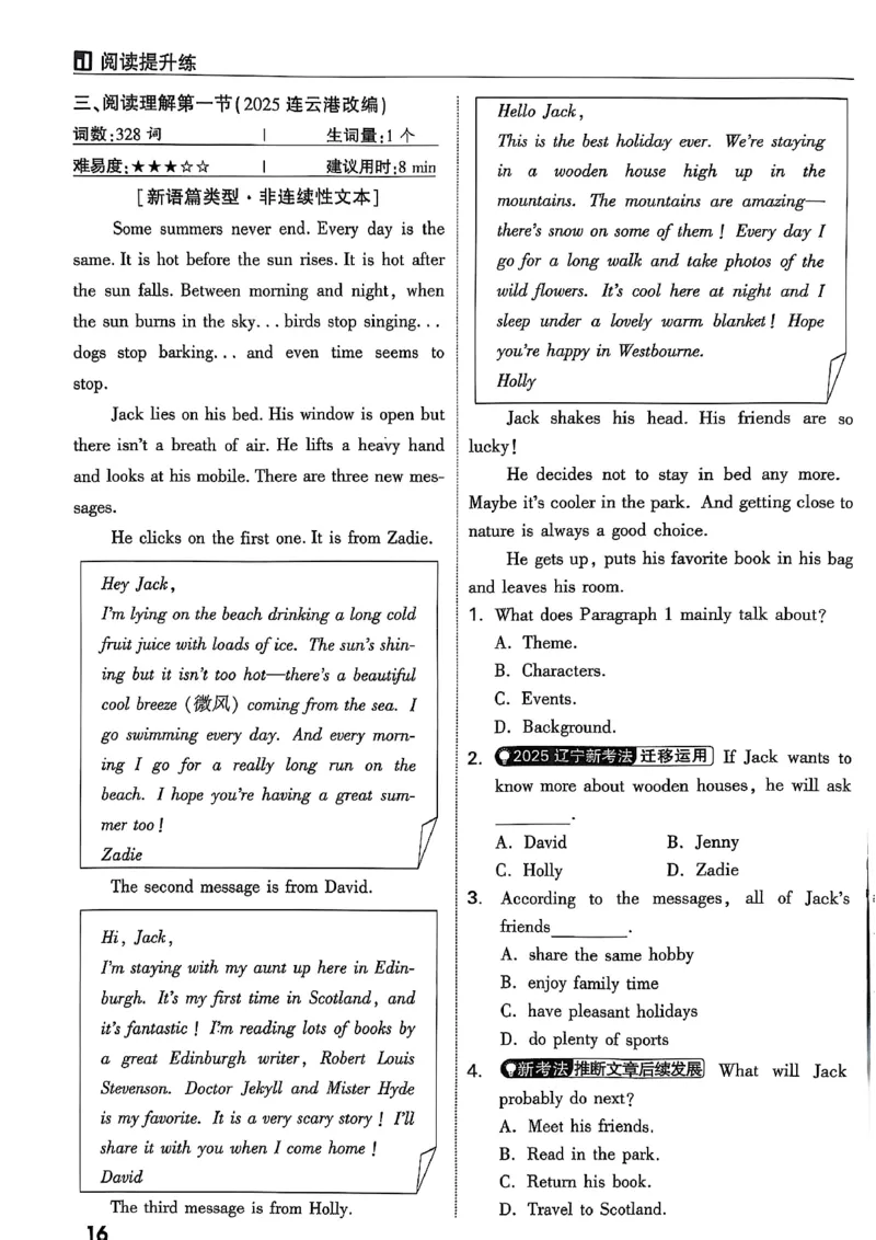 2026辽宁万唯试题研究（英语-2分层作业本）_26《万唯中考试题研究》辽宁_2026《辽宁万唯试题研究》英语