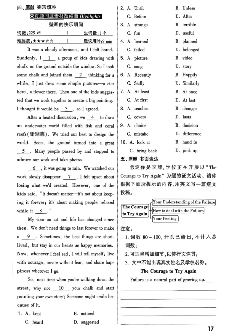 2026辽宁万唯试题研究（英语-2分层作业本）_26《万唯中考试题研究》辽宁_2026《辽宁万唯试题研究》英语